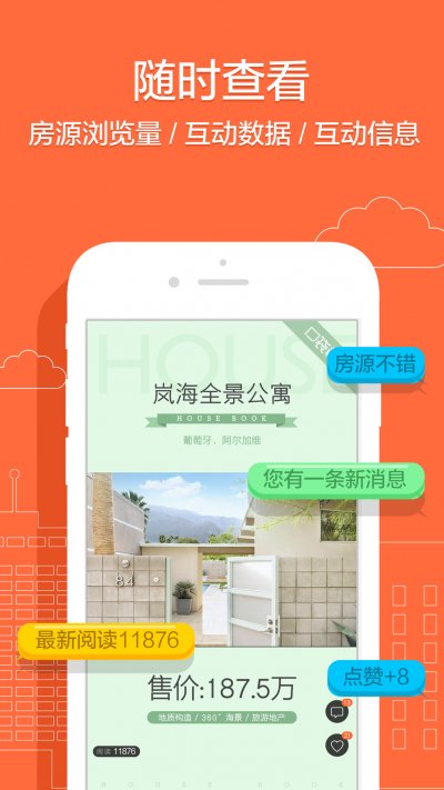 口袋楼书 口袋楼书