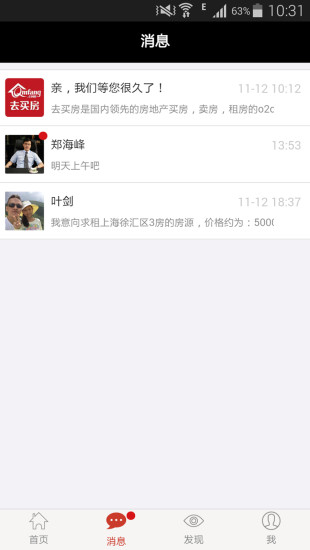 去买房 去买房