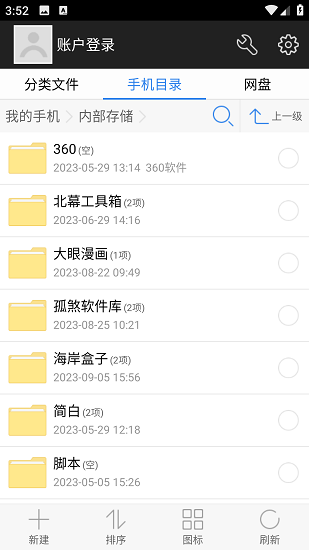 万能解压缩zip