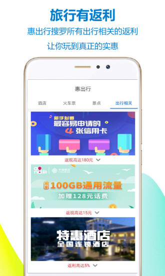 高铁之旅12306火车票游记
