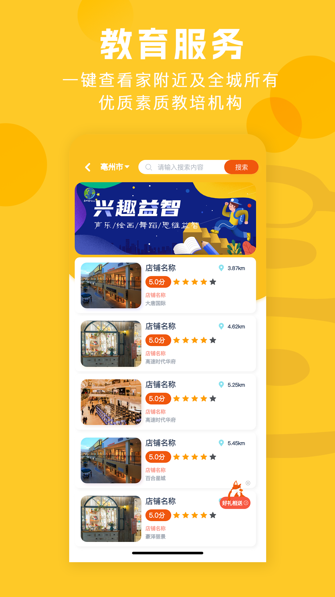 星图