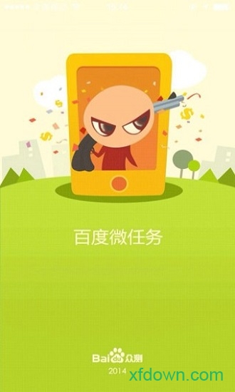 百度微任务