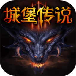CastleLegend3
