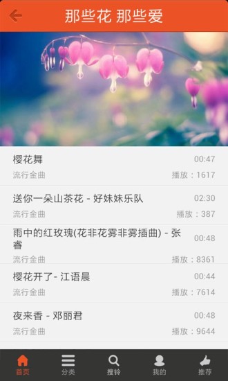 好多铃声 好多铃声