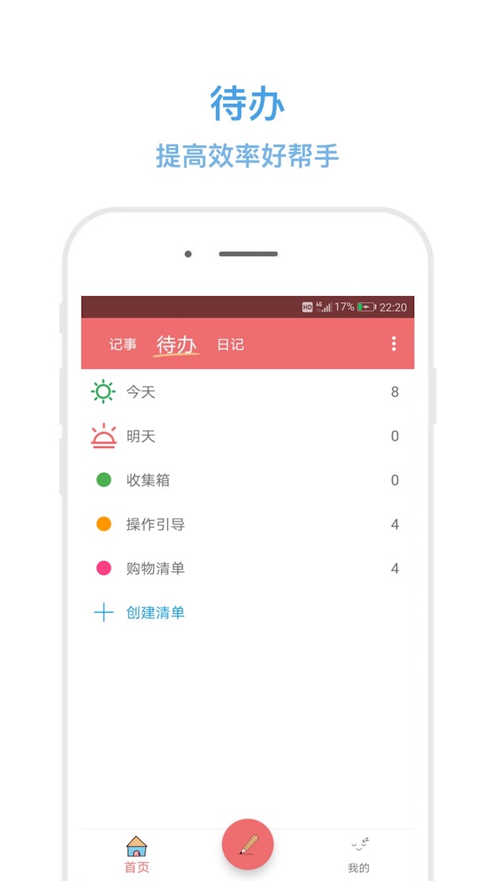 秒记记事 秒记记事