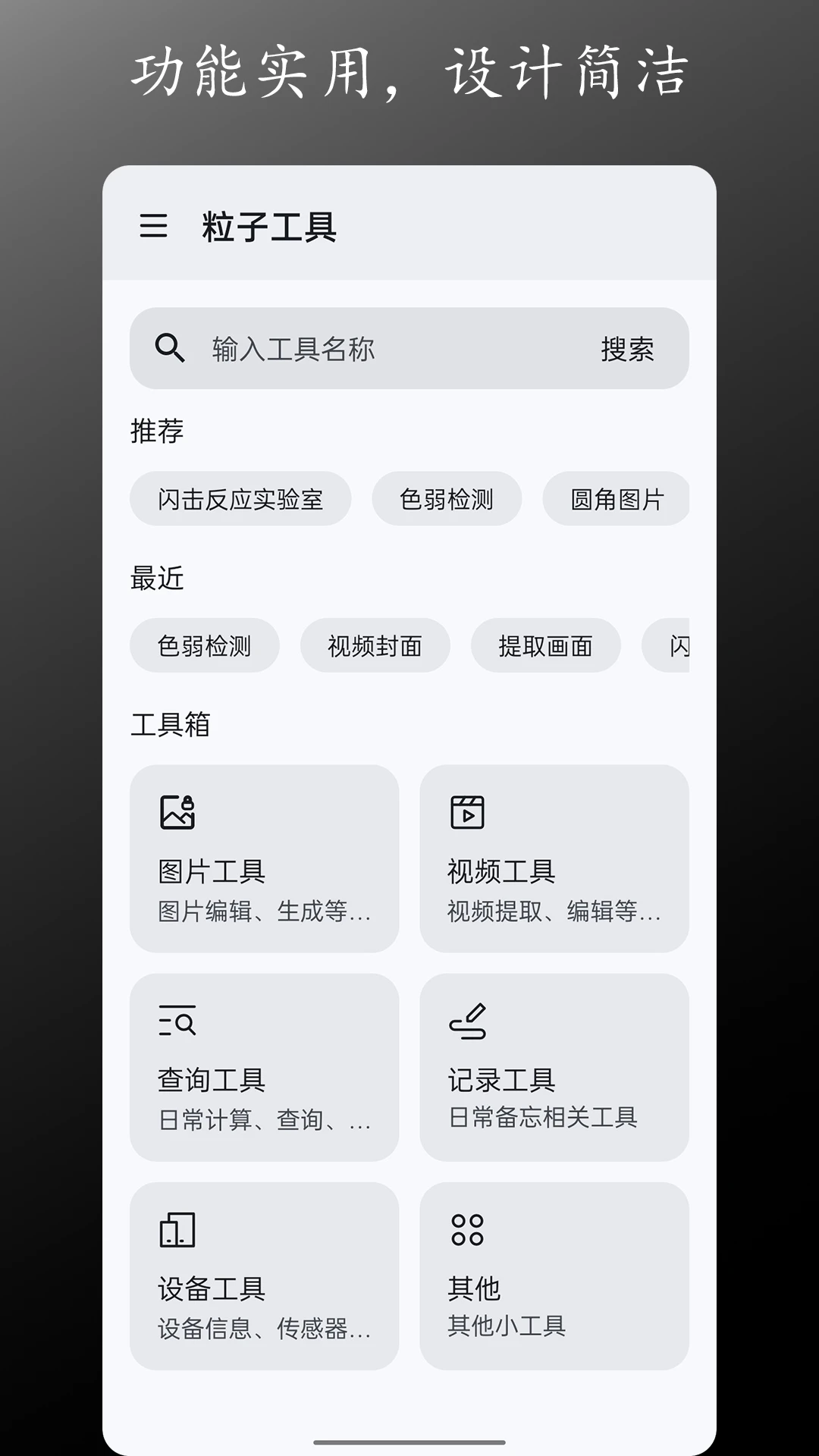 粒子工具 粒子工具
