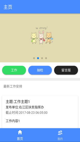 右江精准扶贫