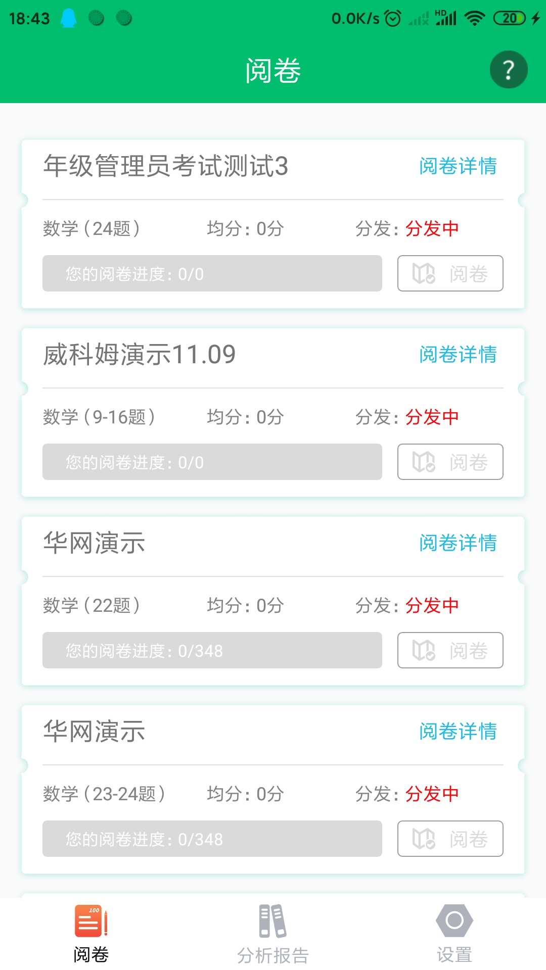 老版6合宝典