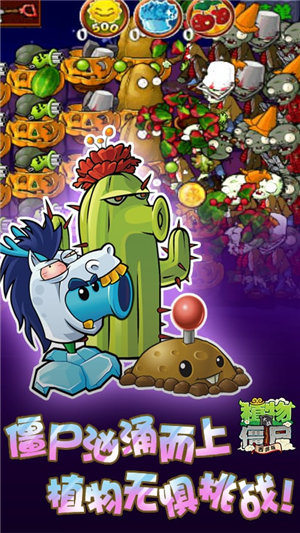 植物大战僵尸bt版 植物大战僵尸bt版