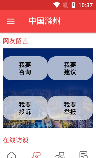 中国滁州