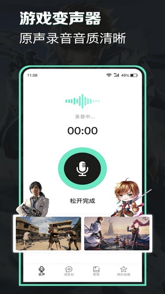 万能声卡 安卓版v2.4