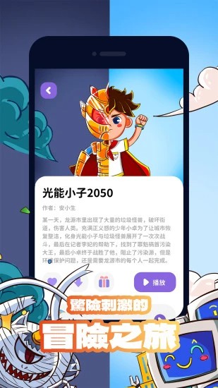 汉堡儿童故事 汉堡儿童故事