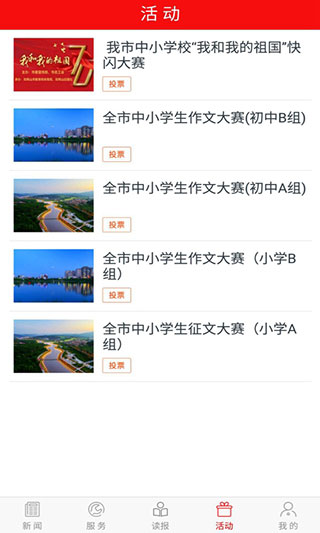 掌上双鸭山 掌上双鸭山