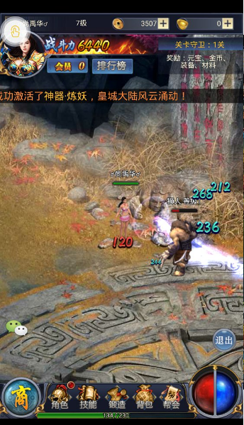 侠客风云录