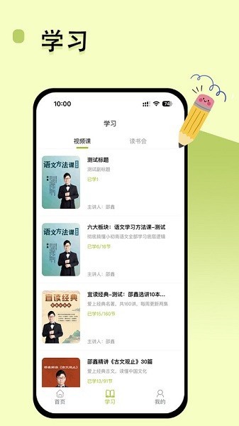 邵鑫读书 安卓版v1.4.0 邵鑫读书 安卓版v1.4.0