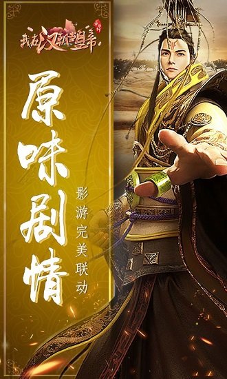 我在汉朝当皇帝 我在汉朝当皇帝