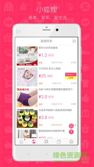 微拼团 微拼团