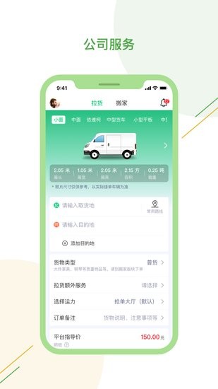 驿秒城配 驿秒城配