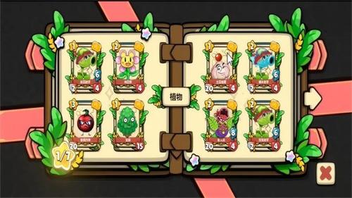 植物僵尸防御战 植物僵尸防御战