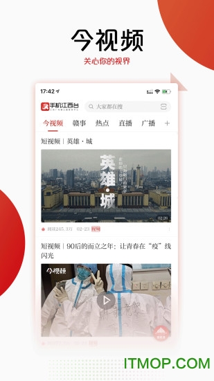 手机江西台客户端(今视频)