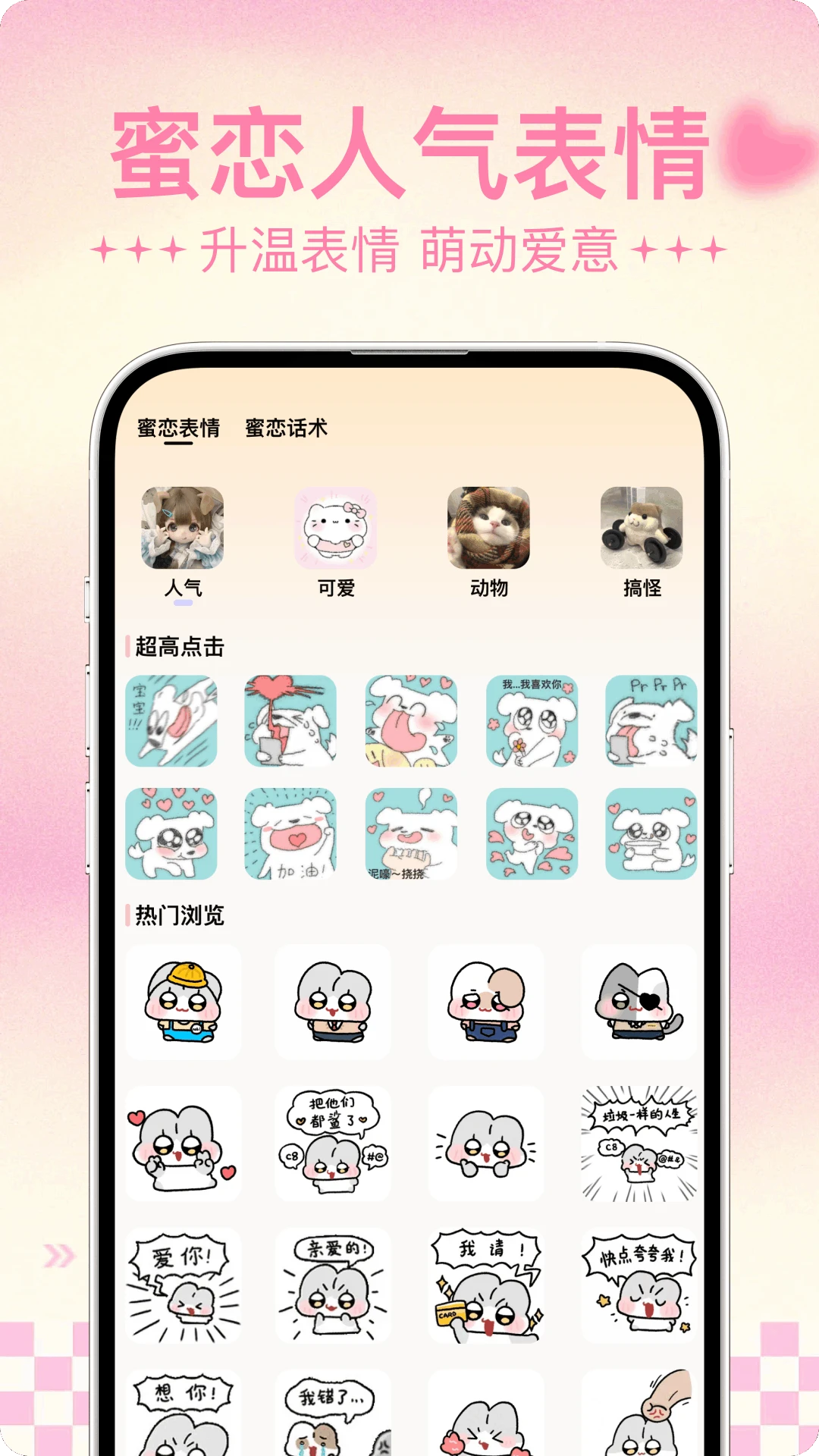 蜜恋键盘