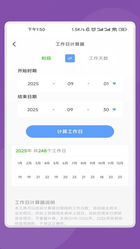 睿创文识大师