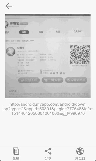 二维码助手 二维码助手