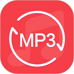 MP3转换器专家