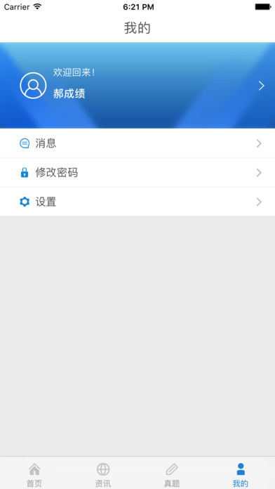 福建考试通