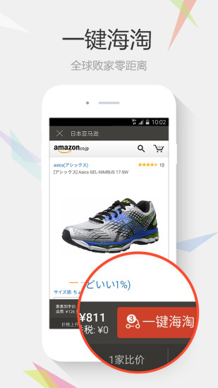 惠惠购物助手 惠惠购物助手