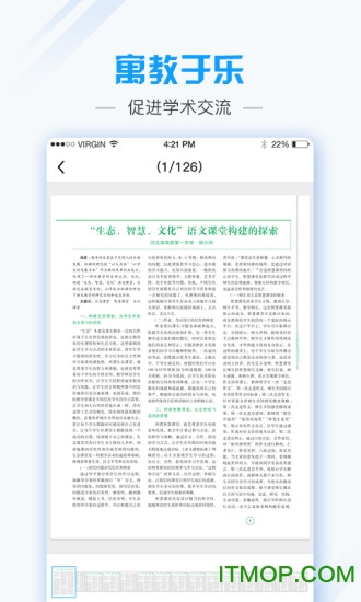 爱语文老师版