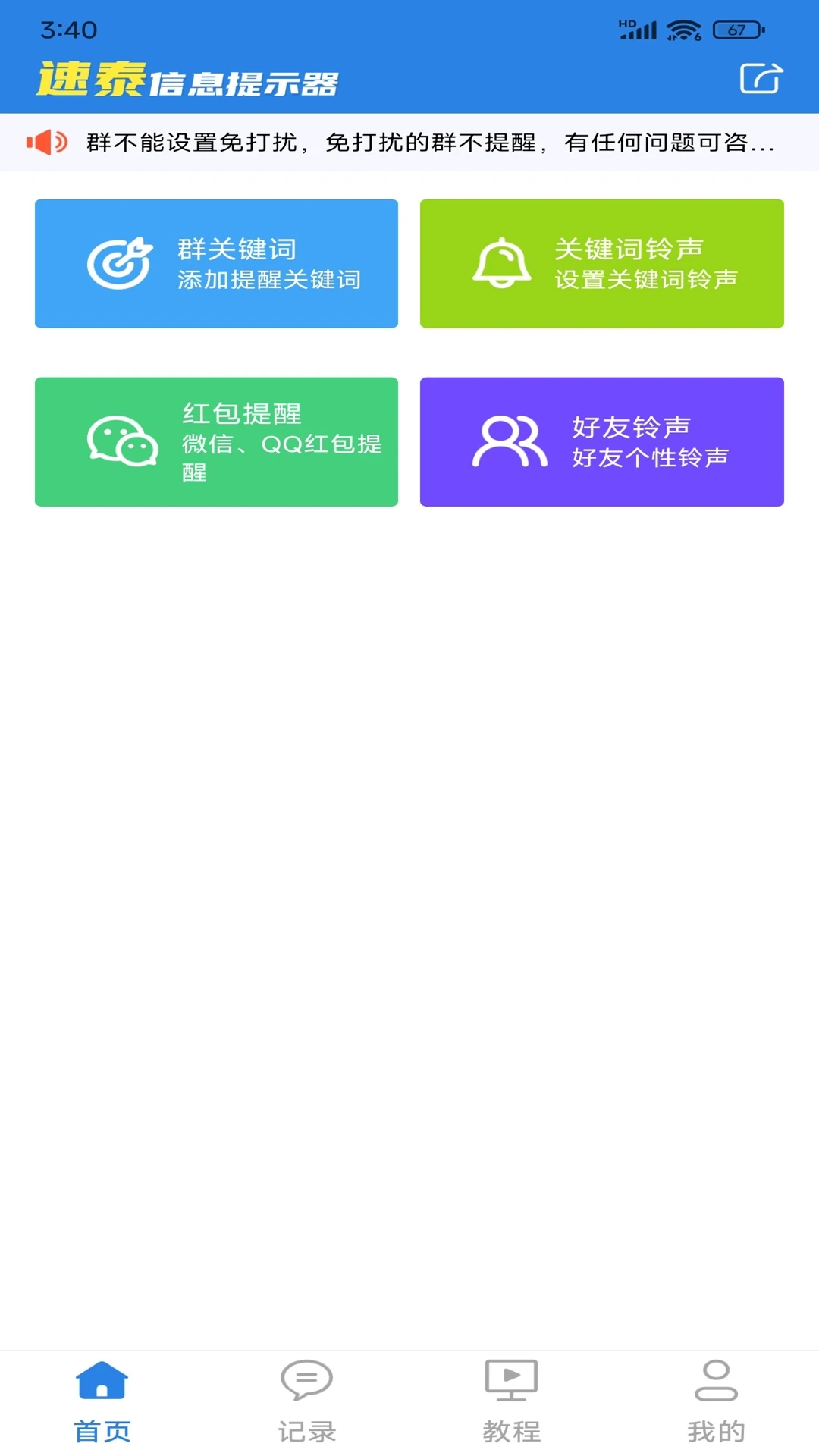 速泰