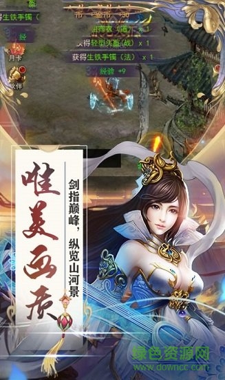 剑荡仙魔