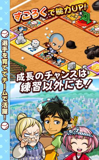 我們的甲子園 我們的甲子園