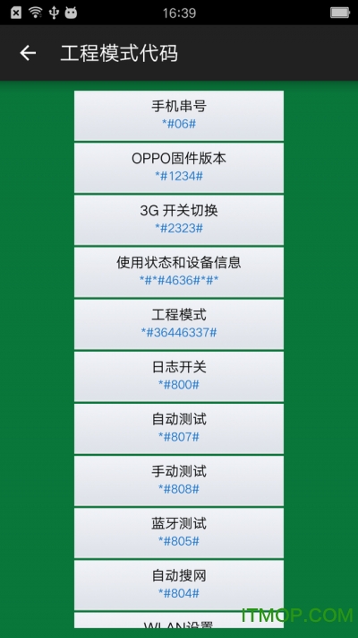 小欧工程师oppo专用root工具