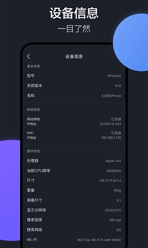 Leyuan switch and mutual transfer assistant