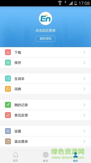 新概念英语词汇