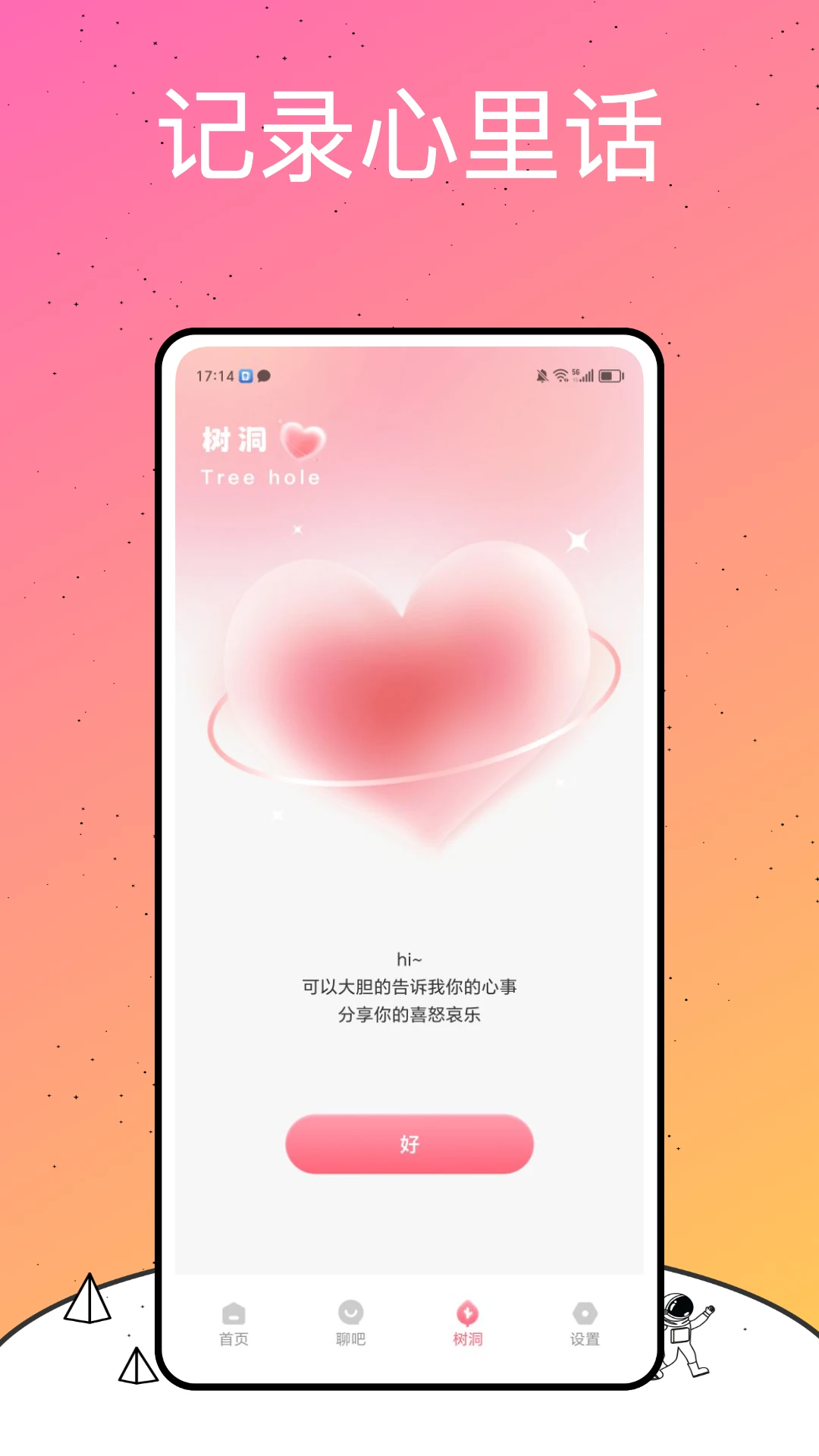 剧情控