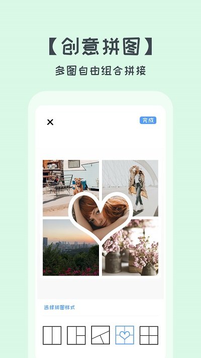 照片拼图 照片拼图