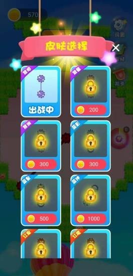 收割机大作战 收割机大作战