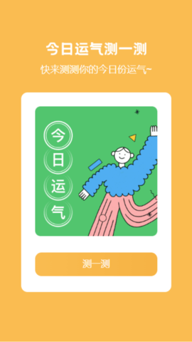 喜看一刻