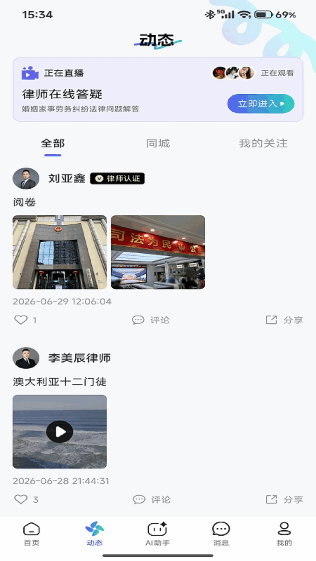 问法狮