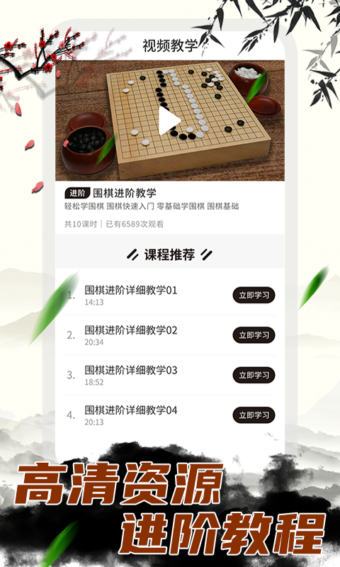 中国围棋 中国围棋