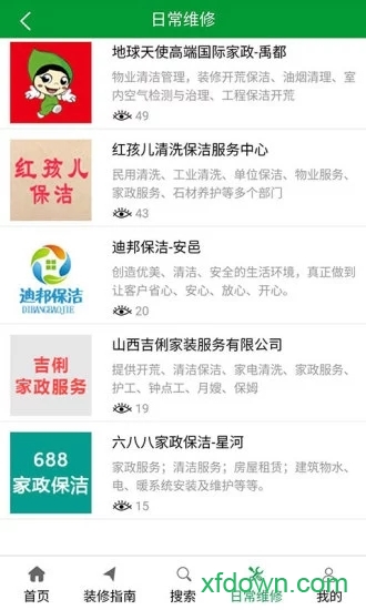 白菜装修