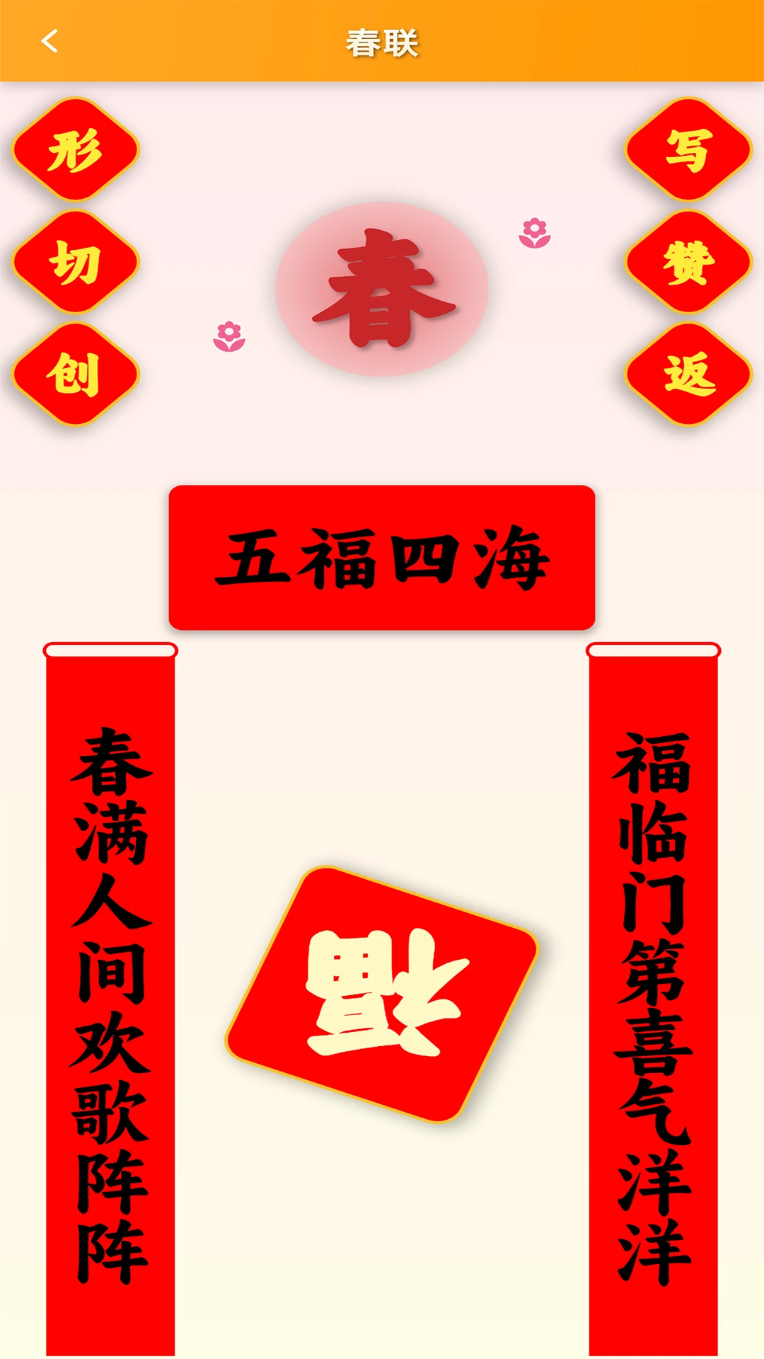 跟我学写汉字