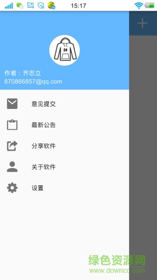 计件神器