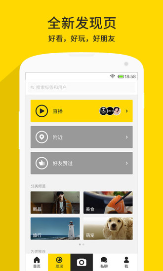 nice ipad软件