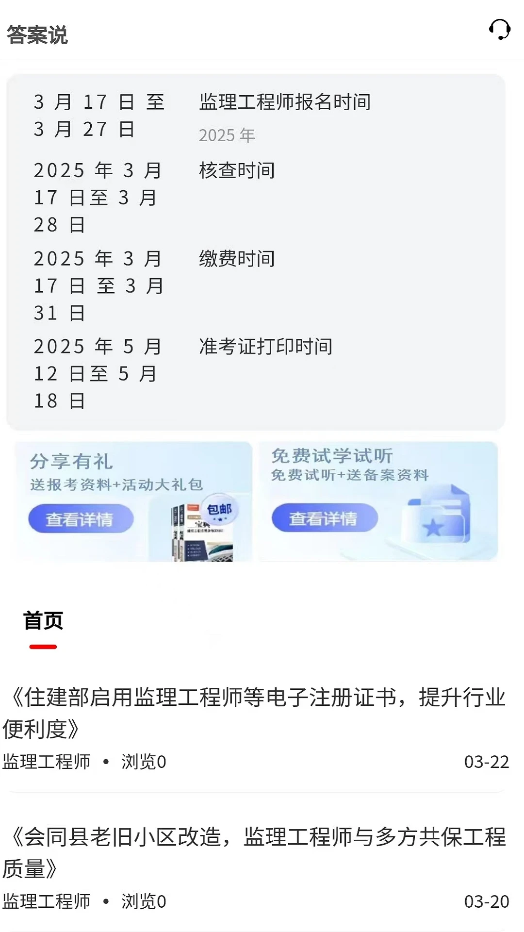 答案说