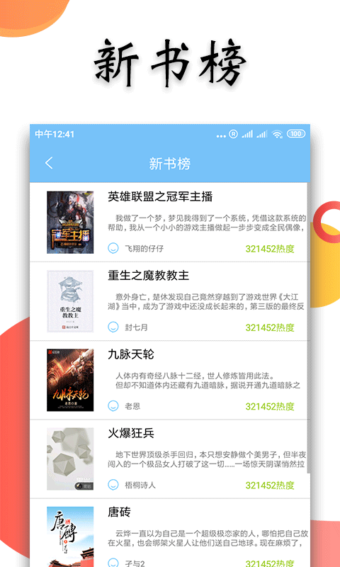 笑 书 小 说