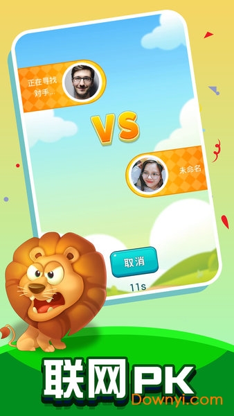 损友斗兽棋 损友斗兽棋